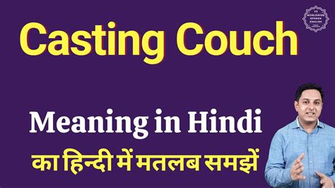 casting couch means in film industry.